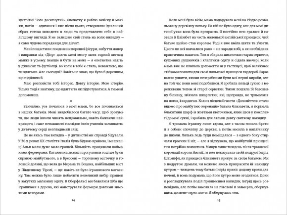 Кравчиня з Парижа