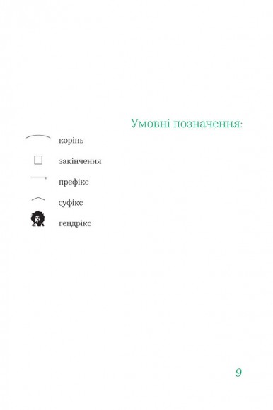 Бачити українською Бачити українською