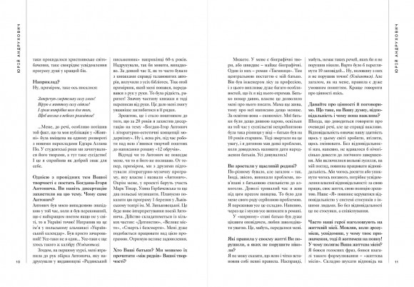 theUKRAINIANS II: історії успіху