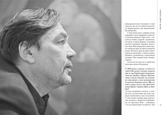 theUKRAINIANS II: історії успіху