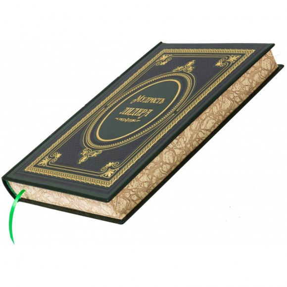 Мудрость лидера