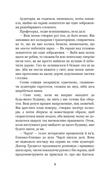 П’ять ночей із Фредді. Книга 2. Покручі П’ять ночей із Фредді. Книга 2. Покручі