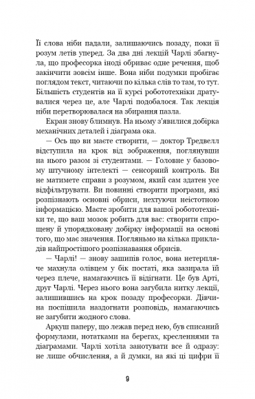 П’ять ночей із Фредді. Книга 2. Покручі П’ять ночей із Фредді. Книга 2. Покручі
