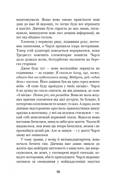 П’ять ночей із Фредді. Книга 2. Покручі П’ять ночей із Фредді. Книга 2. Покручі