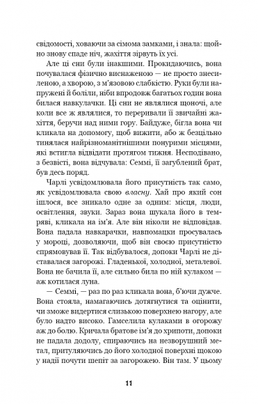 П’ять ночей із Фредді. Книга 2. Покручі П’ять ночей із Фредді. Книга 2. Покручі