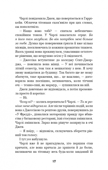 П’ять ночей із Фредді. Книга 2. Покручі П’ять ночей із Фредді. Книга 2. Покручі