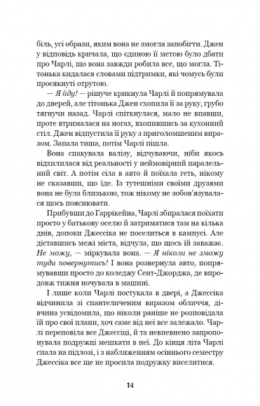 П’ять ночей із Фредді. Книга 2. Покручі П’ять ночей із Фредді. Книга 2. Покручі