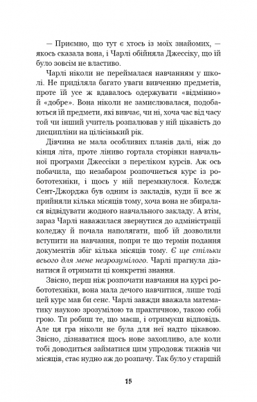 П’ять ночей із Фредді. Книга 2. Покручі П’ять ночей із Фредді. Книга 2. Покручі
