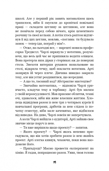 П’ять ночей із Фредді. Книга 2. Покручі П’ять ночей із Фредді. Книга 2. Покручі