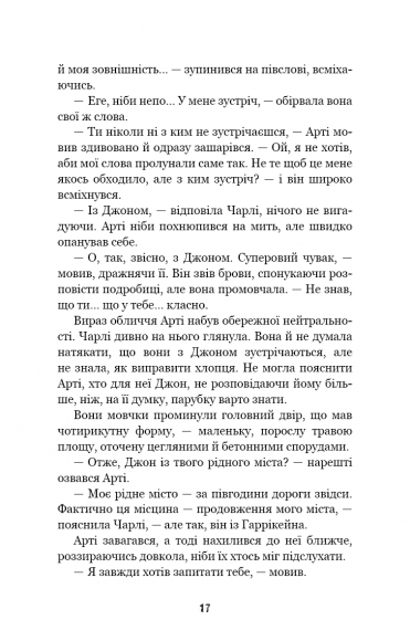 П’ять ночей із Фредді. Книга 2. Покручі П’ять ночей із Фредді. Книга 2. Покручі