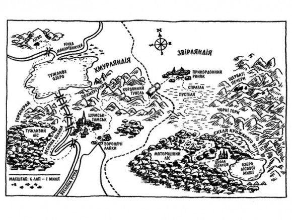 Капосна книжка Малого Вовчика Капосна книжка Малого Вовчика