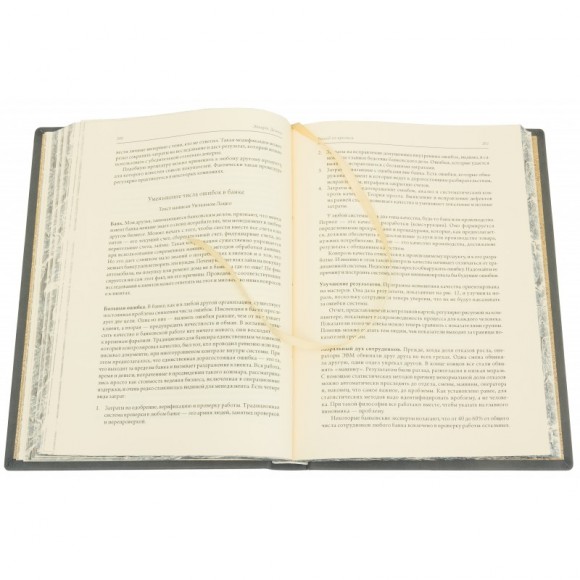 Выход из кризиса. Новая парадигма управления людьми, системами и процессами