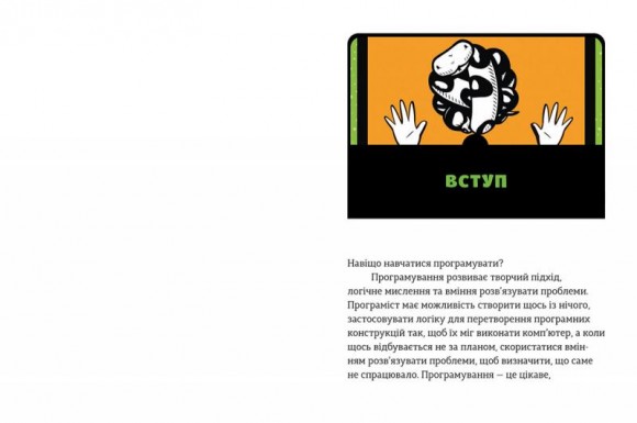 PYTHON для дітей. Веселий вступ до програмування PYTHON для дітей. Веселий вступ до програмування