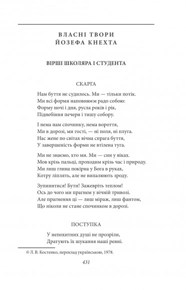 Гра в бісер Гра в бісер