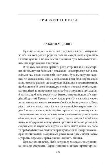 Гра в бісер Гра в бісер