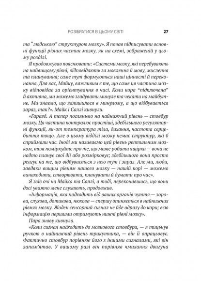Що з тобою сталося? Про травму, психологічну стійкість і зцілення. Як зрозуміти своє минуле... Що з тобою сталося? Про травму, психологічну стійкість і зцілення. Як зрозуміти своє минуле...