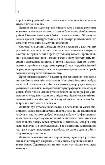 Янголи і демони Янголи і демони