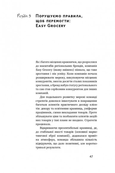 Суперспоживачі. Швидкий шлях до зростання бренду