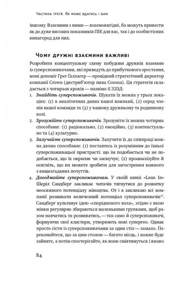 Суперспоживачі. Швидкий шлях до зростання бренду