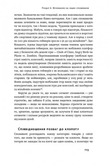 Суперспоживачі. Швидкий шлях до зростання бренду