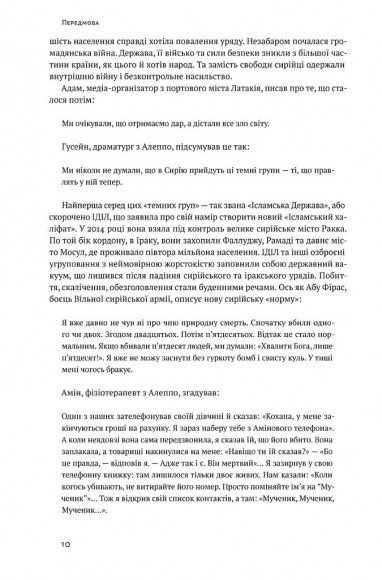 Вузький коридор. Держави, суспільства і доля свободи Вузький коридор. Держави, суспільства і доля свободи