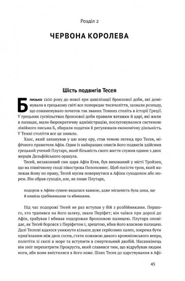Вузький коридор. Держави, суспільства і доля свободи Вузький коридор. Держави, суспільства і доля свободи