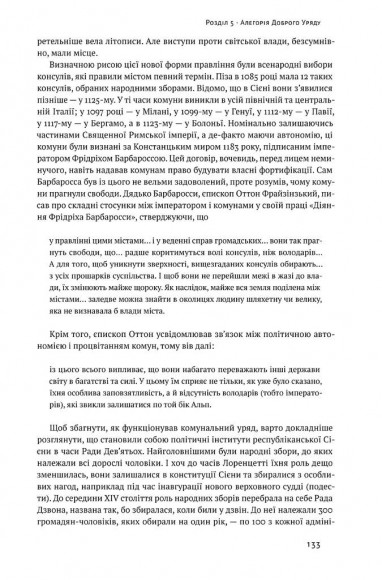 Вузький коридор. Держави, суспільства і доля свободи Вузький коридор. Держави, суспільства і доля свободи