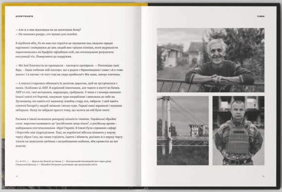 Деокупація. Історії опору українців. 2022 Деокупація. Історії опору українців. 2022