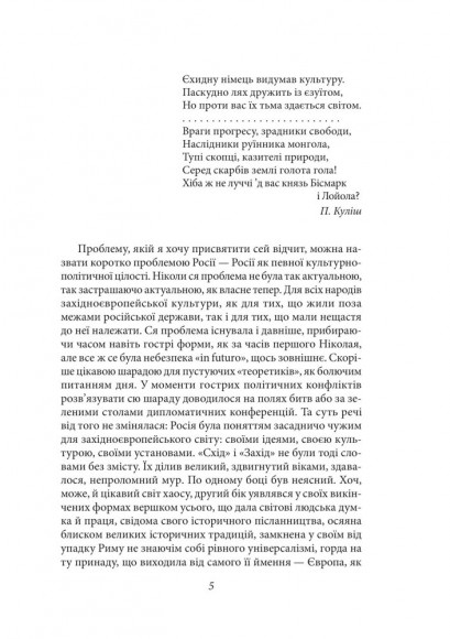 Геополітика Геополітика
