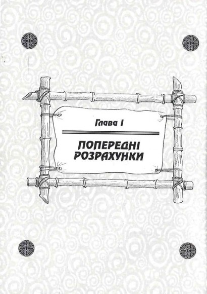 Мистецтво Війни. Трактат про воєнне мистецтво Мистецтво Війни. Трактат про воєнне мистецтво