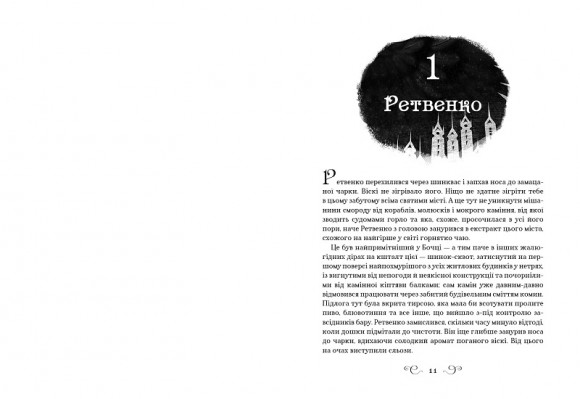 Королівство шахраїв Королівство шахраїв
