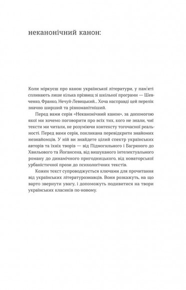 Сад Гетсиманський Сад Гетсиманський