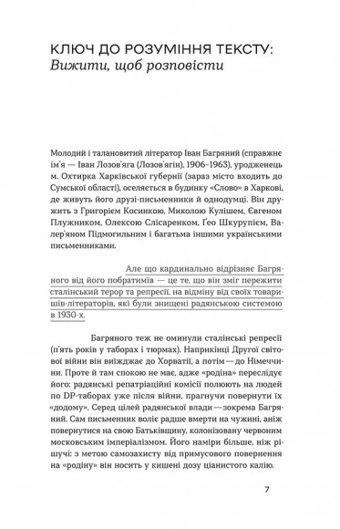 Сад Гетсиманський Сад Гетсиманський