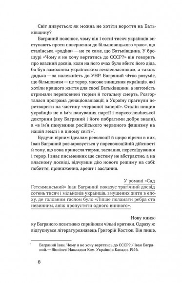 Сад Гетсиманський Сад Гетсиманський