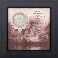 Картина "Союз во благо Украины. Карл XII и гетман Мазепа" Картина "Союз во благо Украины. Карл XII и гетман Мазепа"