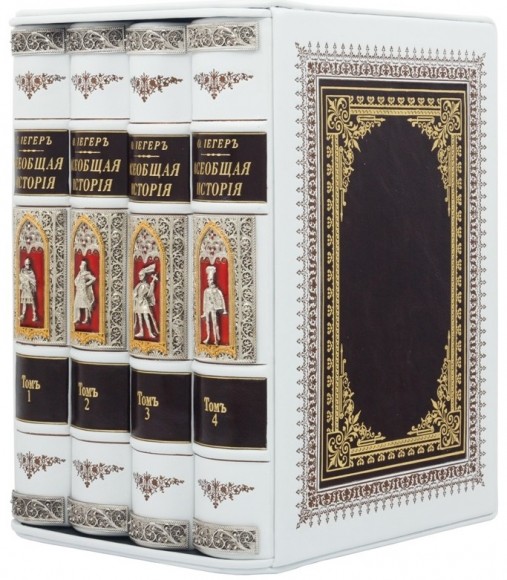 Всеобщая история в 4 томах Всеобщая история в 4 томах