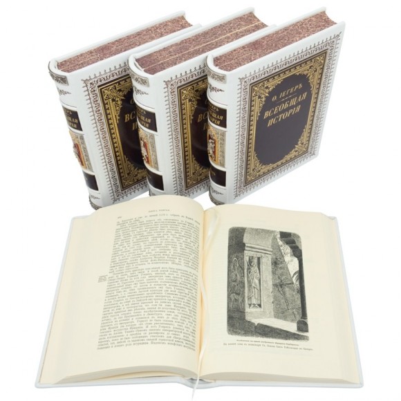 Всеобщая история в 4 томах Всеобщая история в 4 томах