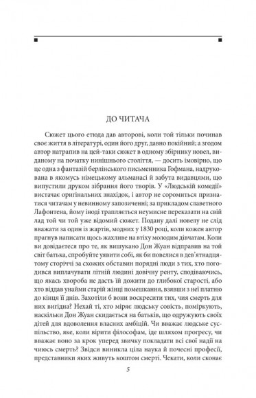 Філософські етюди Філософські етюди