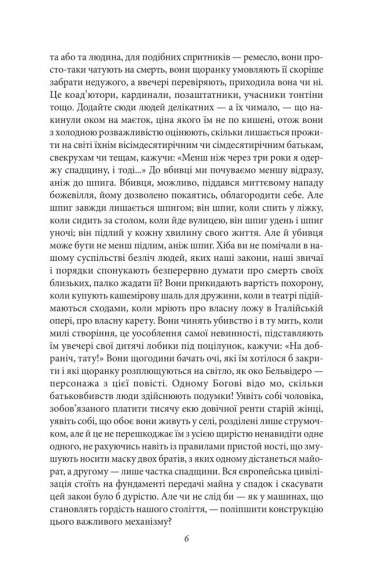 Філософські етюди Філософські етюди