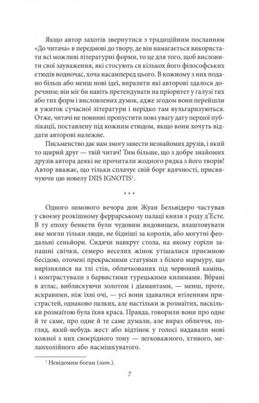 Філософські етюди Філософські етюди