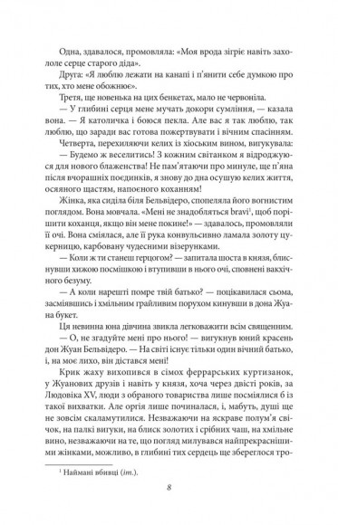 Філософські етюди Філософські етюди