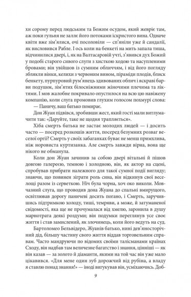 Філософські етюди Філософські етюди