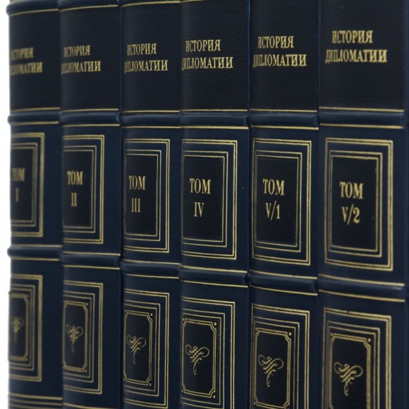 Библиотека "История дипломатии" в 5 томах (6 книгах) Библиотека "История дипломатии" в 5 томах (6 книгах)