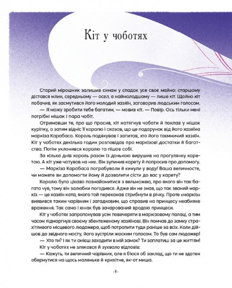 Казочки-п’ятихвилинки перед сном Казочки-п’ятихвилинки перед сном