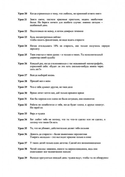 Бог никогда не моргает. 50 уроков, которые изменят твою жизнь Бог никогда не моргает. 50 уроков, которые изменят твою жизнь