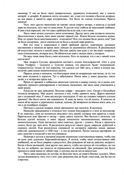 Бог никогда не моргает. 50 уроков, которые изменят твою жизнь Бог никогда не моргает. 50 уроков, которые изменят твою жизнь