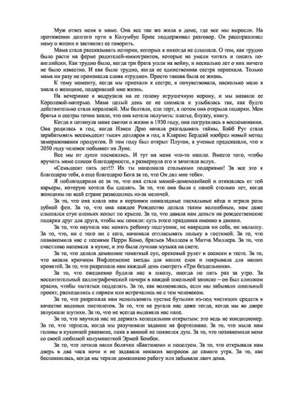 Бог никогда не моргает. 50 уроков, которые изменят твою жизнь Бог никогда не моргает. 50 уроков, которые изменят твою жизнь