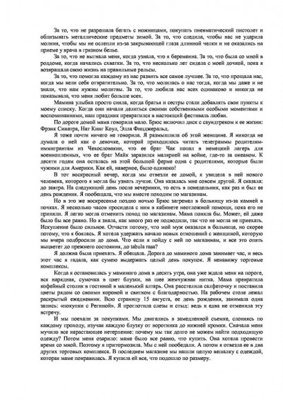Бог никогда не моргает. 50 уроков, которые изменят твою жизнь Бог никогда не моргает. 50 уроков, которые изменят твою жизнь