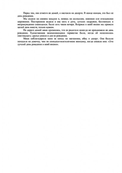 Бог никогда не моргает. 50 уроков, которые изменят твою жизнь Бог никогда не моргает. 50 уроков, которые изменят твою жизнь