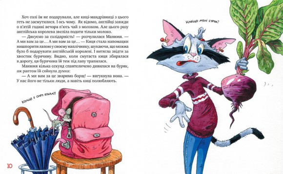 Киці-мандрівниці. Книжка 6. Спільна історія Киці-мандрівниці. Книжка 6. Спільна історія